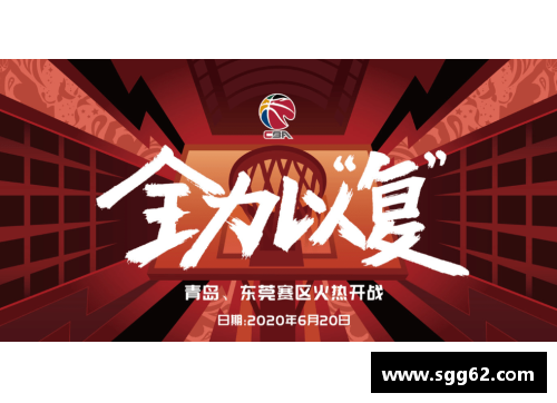 15vip太阳集团CBA联赛将重启升降级制度，球队备战疫情防控进入新阶段